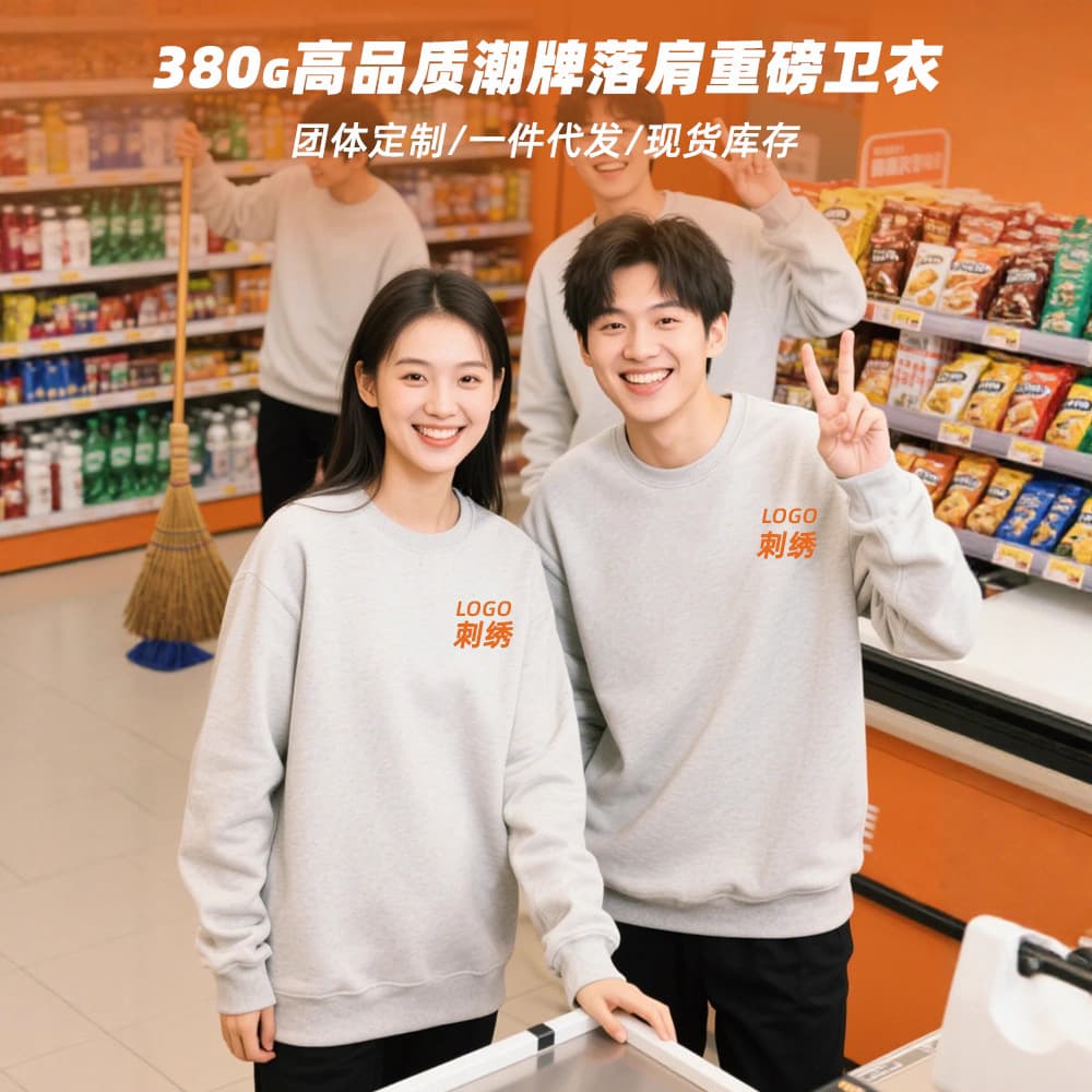 380 GSM Heavyweight Fashion Hooded Zip-Up Sweatshirt Custom for Fall/Winter Restaurant Milk Tea Shop Workwear with Embroidery and Printing