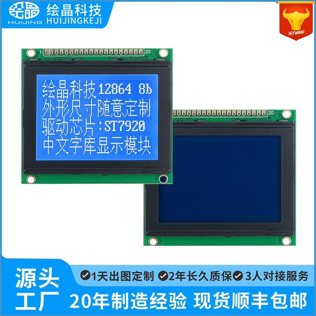 2.68-inch 12864 Dot Matrix COB LCD LCM Display Module with Chinese Font Library ST7920 Aip31020 Three-Wire