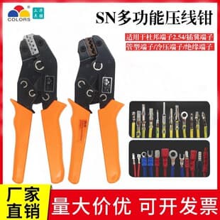 Huasheng Crimping Pliers Electrician Special SN-28B/48B/02C/06WF Multi-Function Cold Press Bare Terminal Crimping Pliers