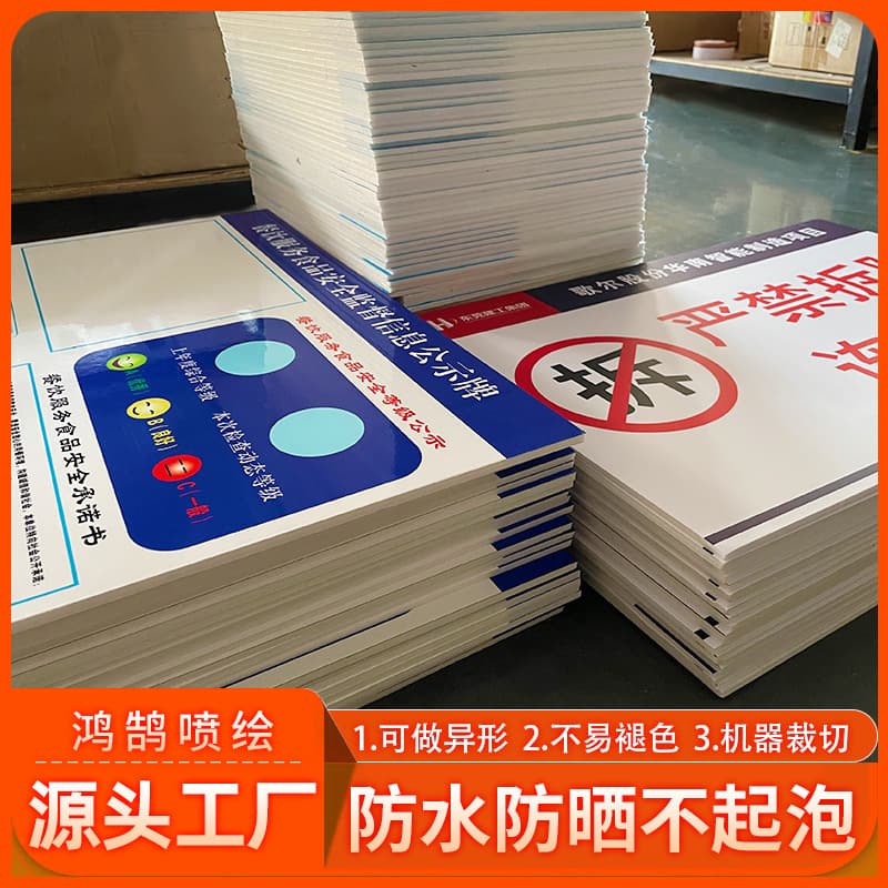 KT Board High-Definition Inkjet Printing Custom Indoor Outdoor Photo Print Irregular Shape Cutting Bubble-Free Display Board Advertising Board Glossy Board