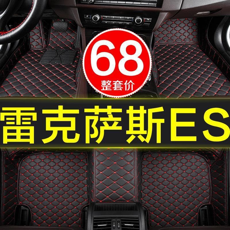 Lexus ES200-250-300h/RX/IS/NX200t/CT RC Special Full Surround Car Mat