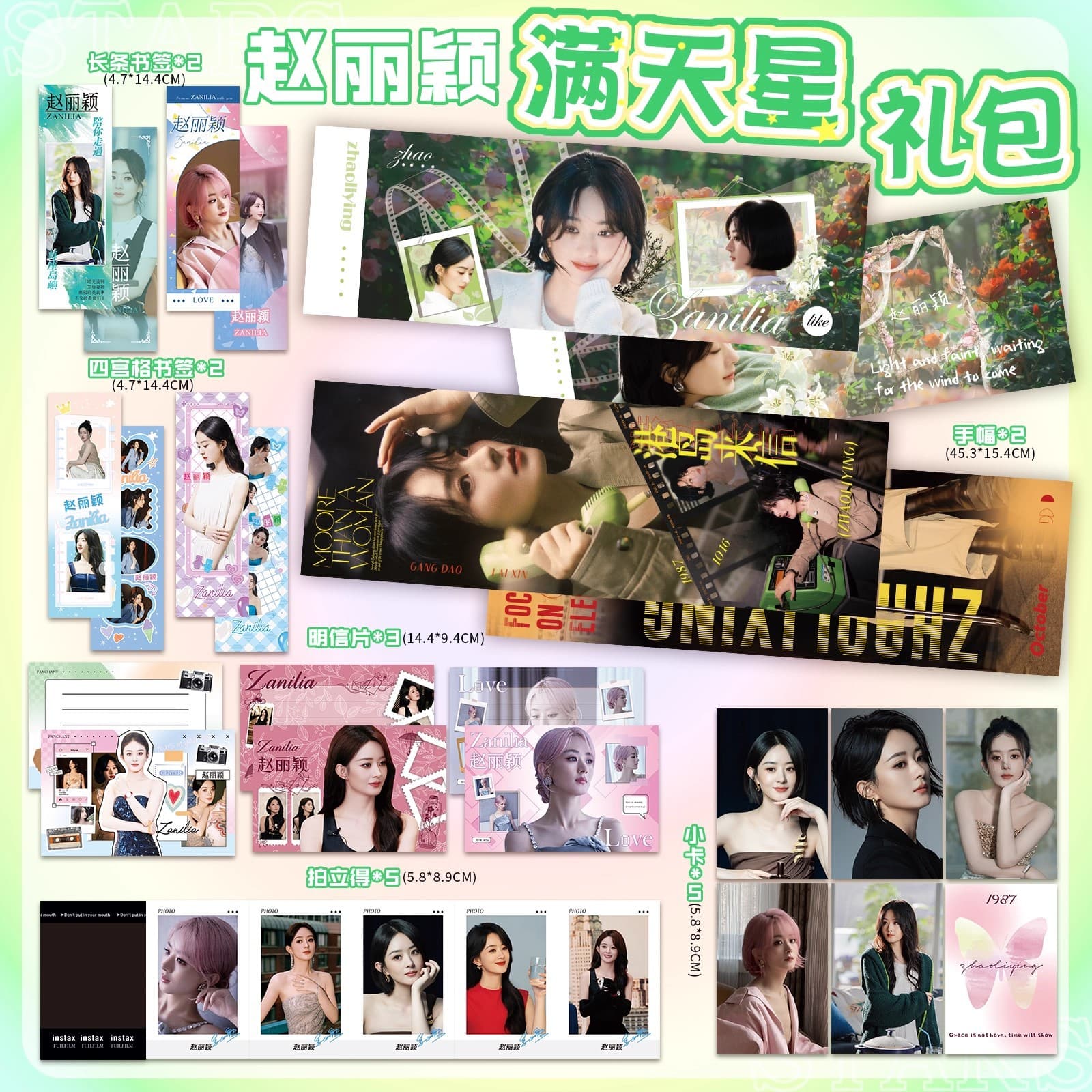 Zhao Liying Gift Pack with Star-Filled Double-Sided Hand Banners, Coated Paper Star Photos, Instant Photo Bookmarks, and Gift Items