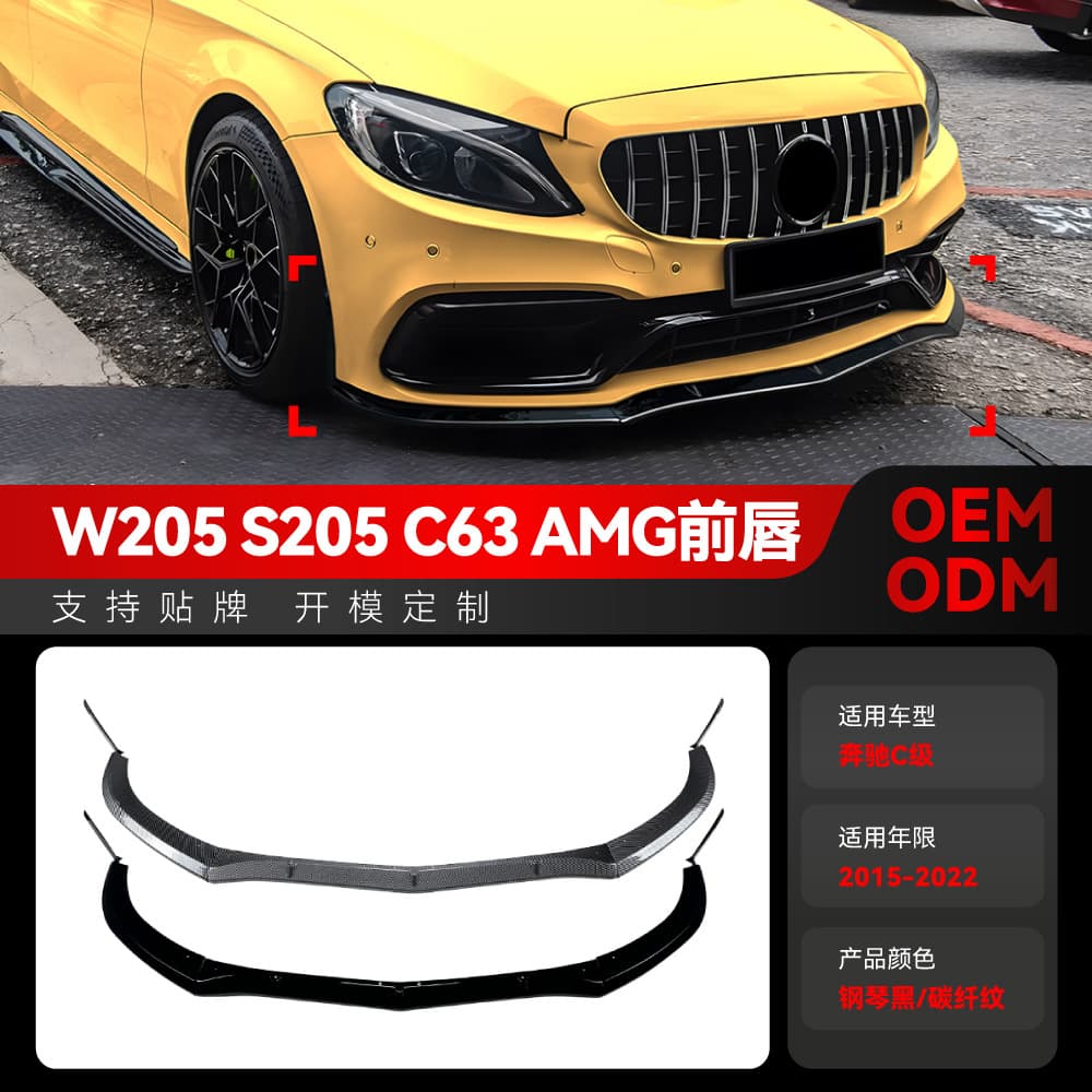 Compatible with 2015-2022 Mercedes-Benz C-Class W205 S205 C63 AMG Wind Knife Front Lip Front Bumper Spoiler Modification