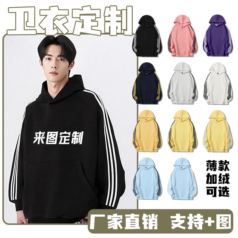 Cross-border Hoodie Customization Unisex Fleece Hooded Sweatshirt Autumn Winter Corporate Team Workwear Print Logo Text