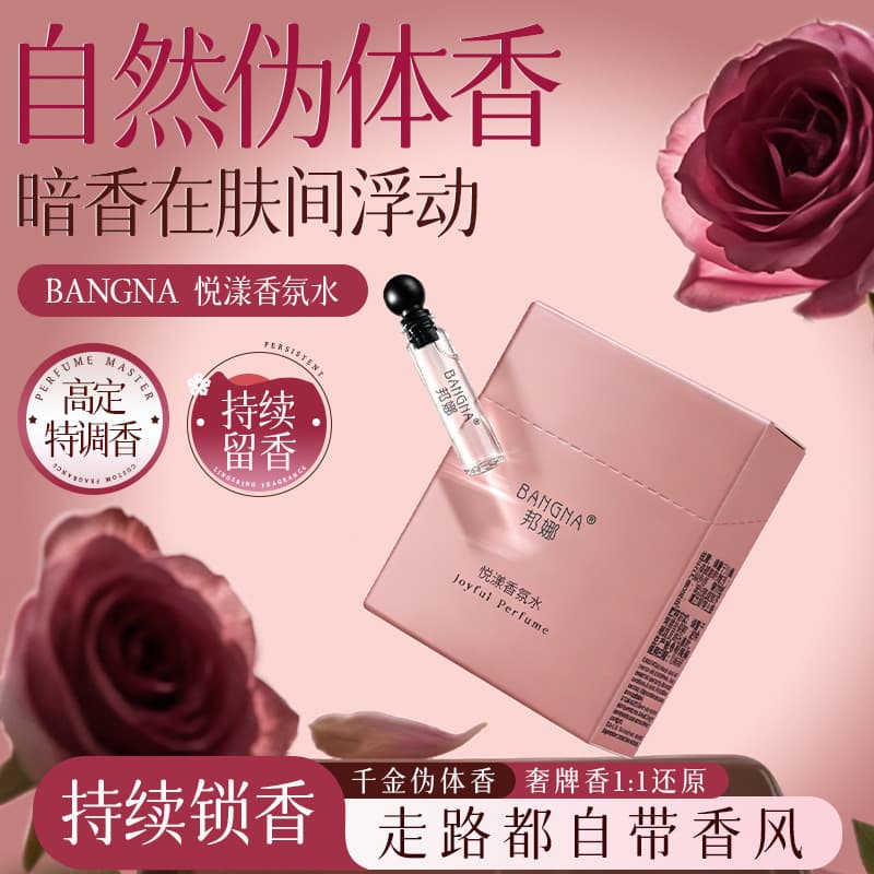 BANGNA Yueyang Fragrance Water Pure Natural Floral Scent Niche Light Perfume Long-Lasting Women's Floral Perfume Set