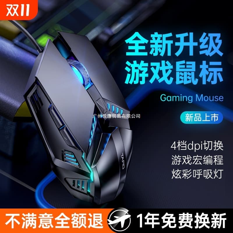 Wired USB Mouse for Office, Gaming, Mechanical Esports, LOL, Home, Business, Laptop, Silent, Computer