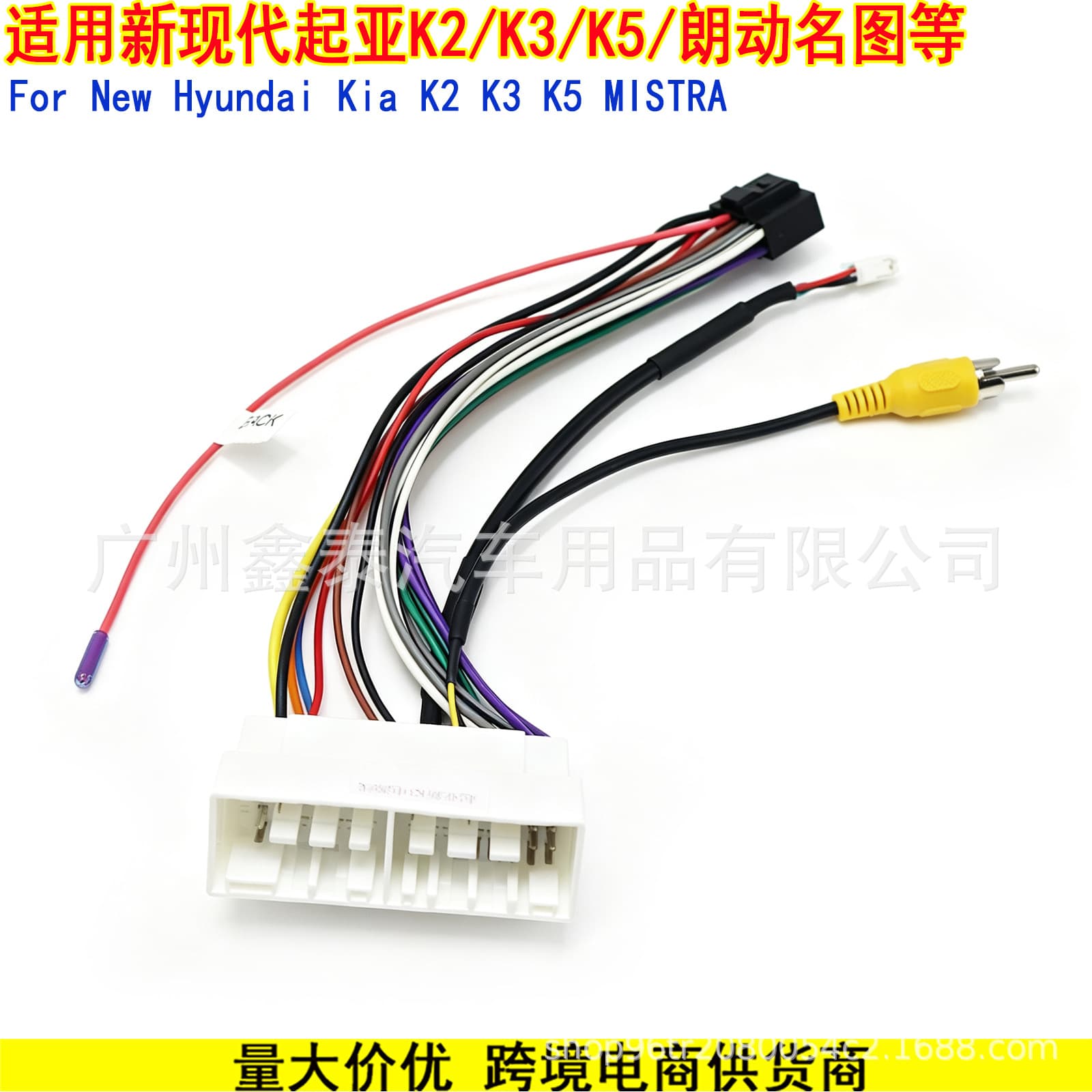 For Kia K3, Hyundai Tucson, Langdong Android navigation 16P power harness with rear view adapter KIA