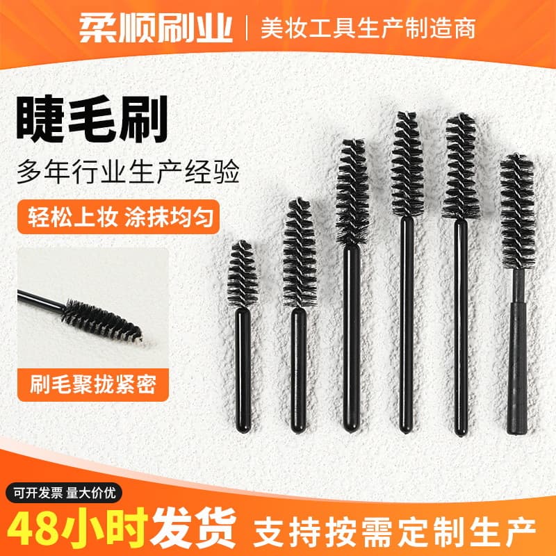 Eyelash Brush Makeup Tool Wholesale Solid Spiral Eyelash Makeup Brush Eyelash Comb Eyebrow Brush