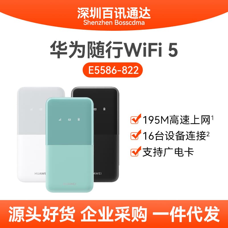 Compatible with 2024 New Huawei Portable WiFi 5, Mobile 4G Wireless Internet Card for Outdoor Hotspots
