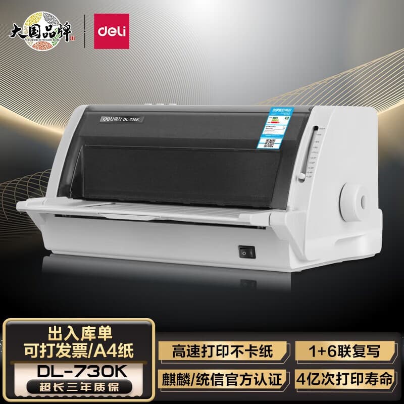 Deli DL730K Dot Matrix Printer for Continuous VAT Invoice Printing, Courier Slips, and Tax Control Invoices