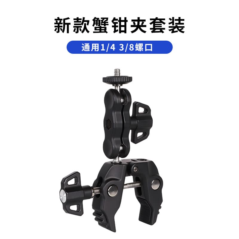 Multi-Functional Large Power Clip Aluminum Alloy Accessories Large Crab Clip Metal Fixed Clip Monitoring Crab Clip