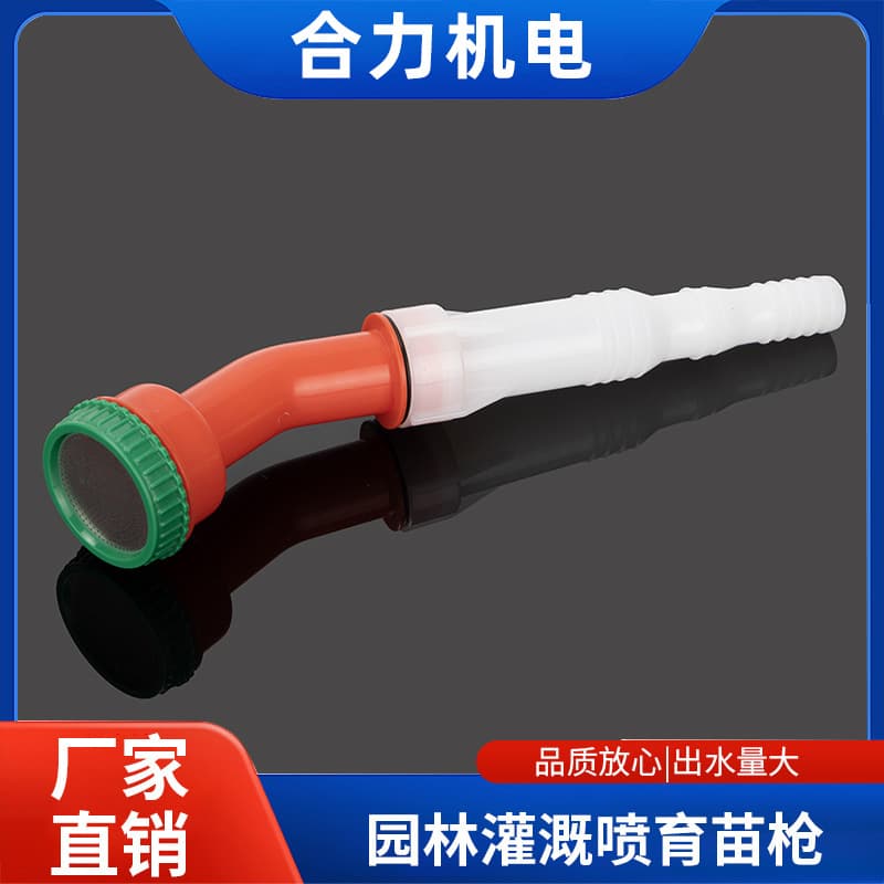 Garden watering greenhouse seedling bed sprinkler head, agricultural irrigation water pipe sprinkler head, water sprayer, sprayer, flower gun