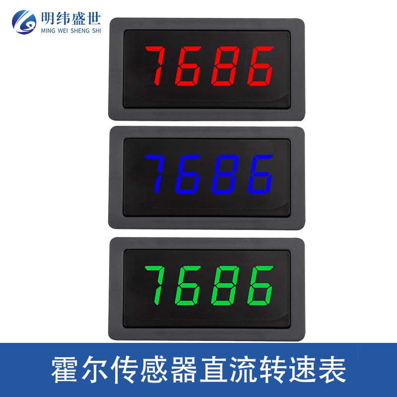 0.56 Inch High Precision Digital Tube Speed Tester Tachometer DC8-24V DC Tachometer with Hall Sensor