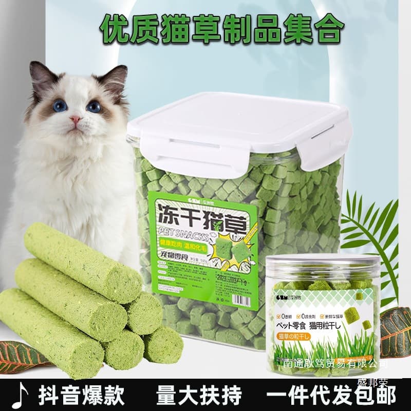Freeze-Dried Cat Grass Pellets, Cat Grass Teething Sticks, Hairball Relief, Gentle Digestion, Dental Care, Cat Supplies, Cat Grass Sticks