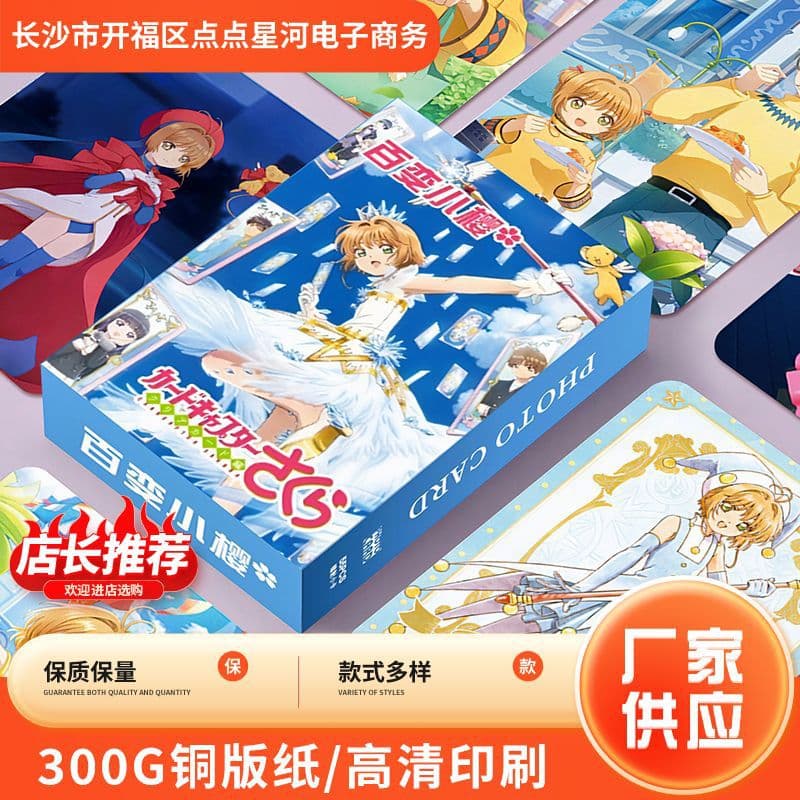 300G coated paper, anime/cardigan/sakura printable paper, genuine merchandise posters, 2D decoration inkjet coated paper.