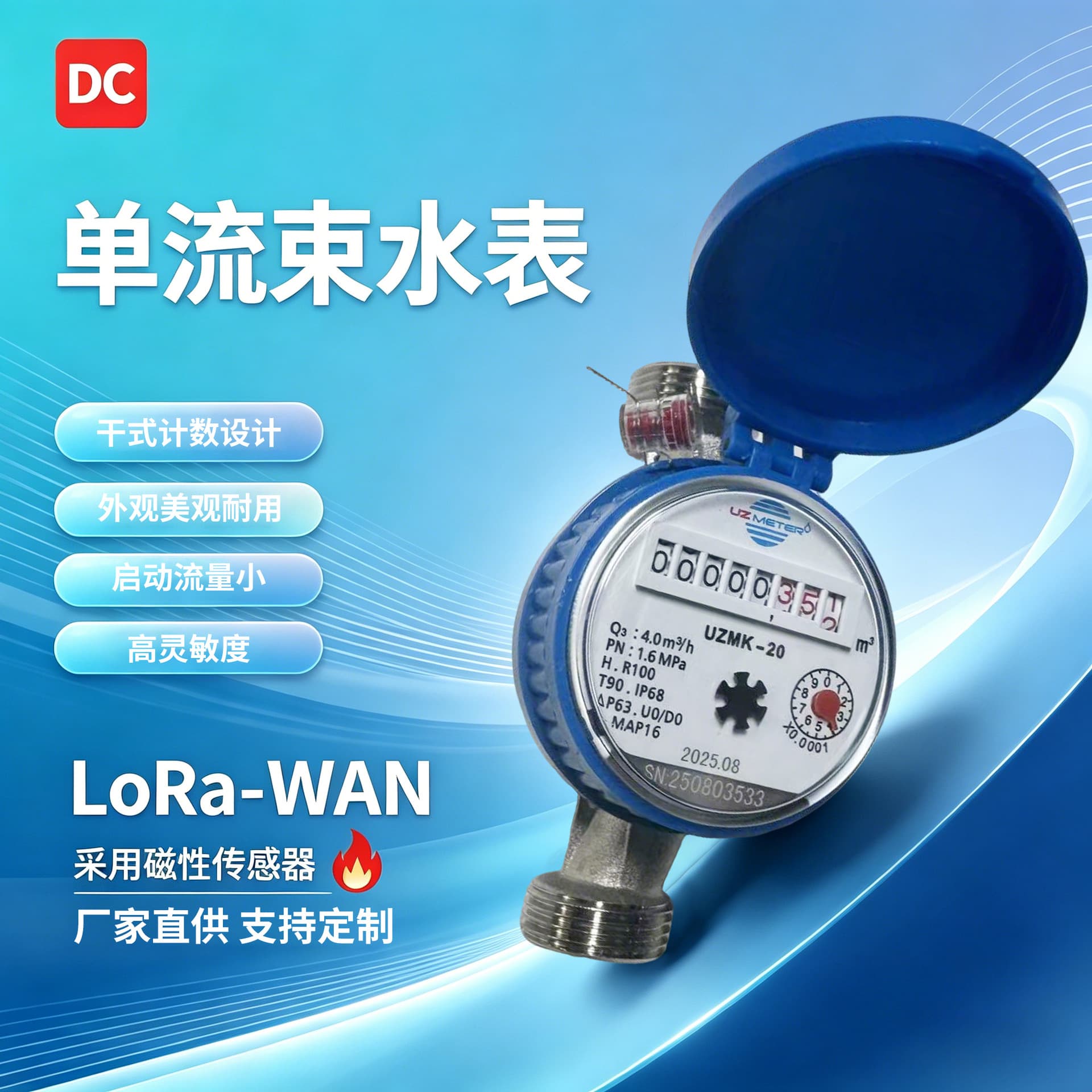 Cross-border mechanical dry-type copper shell single-beam water meter high-sensitivity tap water meter rotor-type screw thread water meter