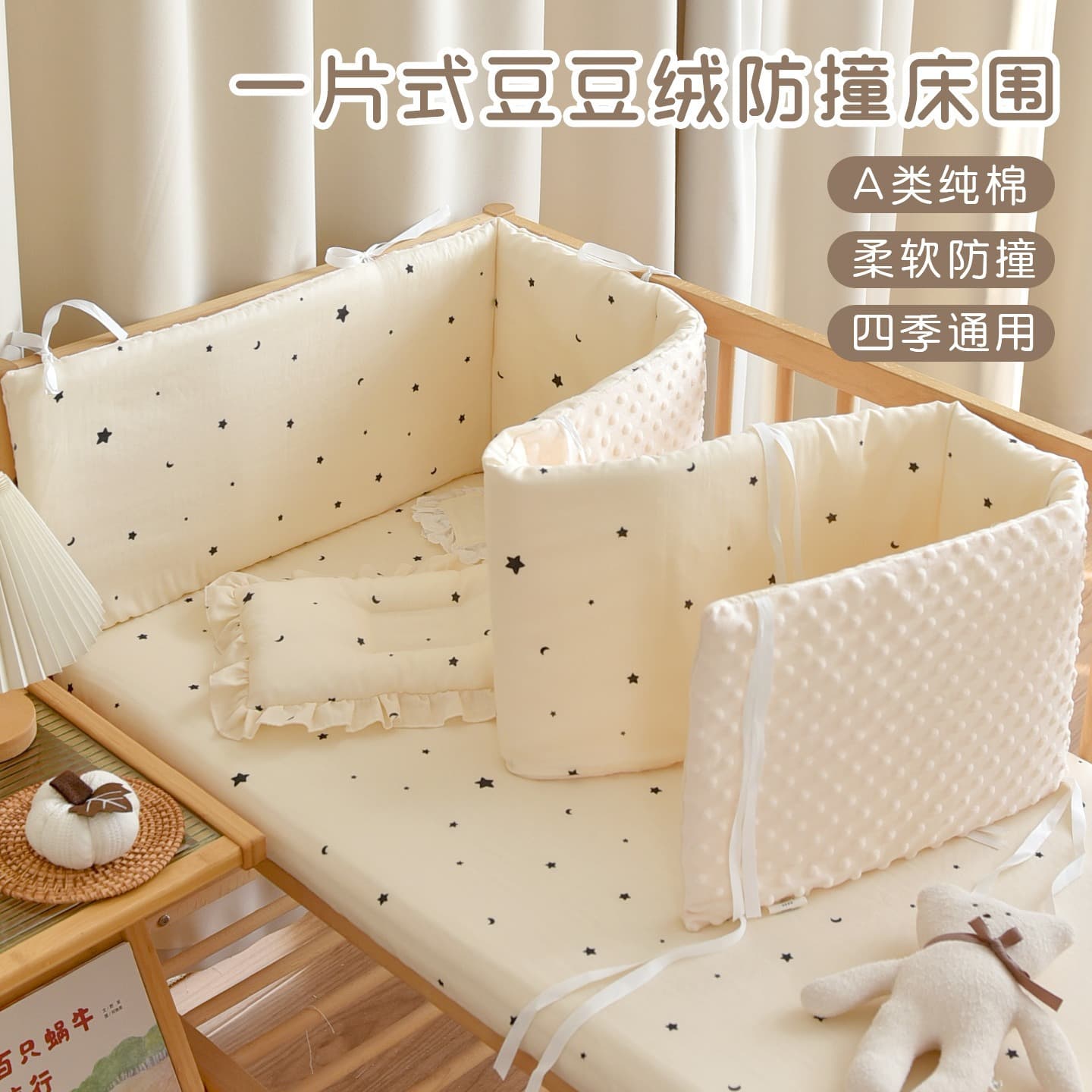 New one-piece baby crib bumper made of pure cotton gauze, plush fleece, soft cushioning and anti-collision padding.