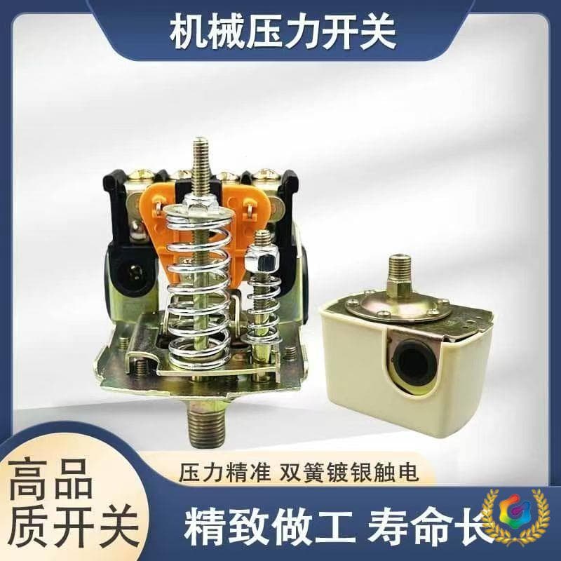 ✅ Double Spring Pressure Switch Water Pump Pressure Switch Controller Tower Water Supply Pressure Tank Huanli Single-Phase Mechanical Adjustable