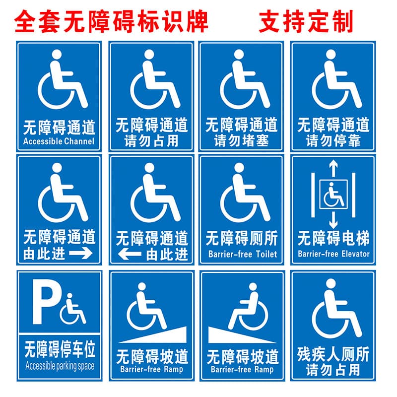 Accessible Passage Sign, Disabled Parking Space Elevator Indicator Sign, Custom Sticker Aluminum Sign