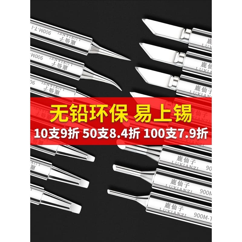Deer Fairy 936 Soldering Iron Tip, Internal Heating Lead-Free Blade, Curved Tip, Horseshoe Shape, Constant Temperature Universal