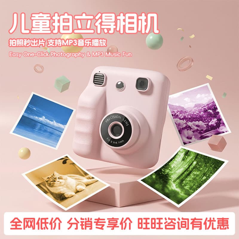 New Cross-Border Instant Print Camera Portable Polaroid Kids Thermal Print Camera Children's Day Gift