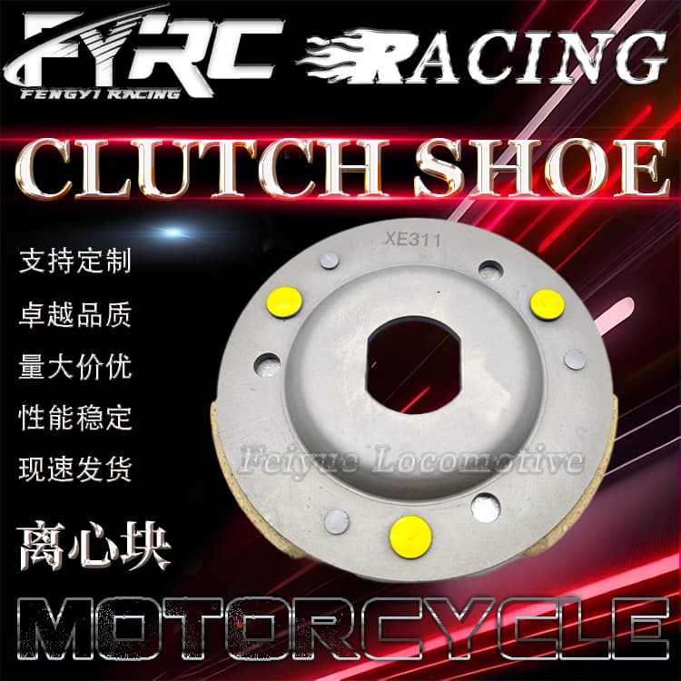 Motorcycle Engine Clutch Suzuki LETS125/XE311 Centrifugal Block, Clutch Shoe, Clutch Pad Assembly