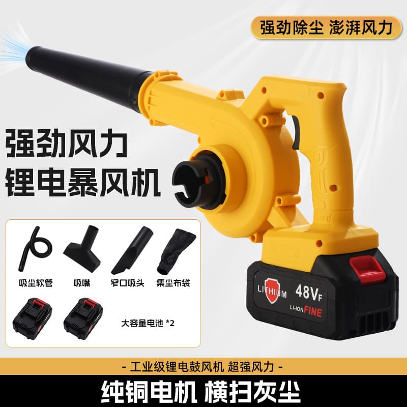 High-Power Wireless Handheld Lithium Battery Fan Blower Vacuum Cleaner Two-Way Use Multi-Function Portable Dust Collector