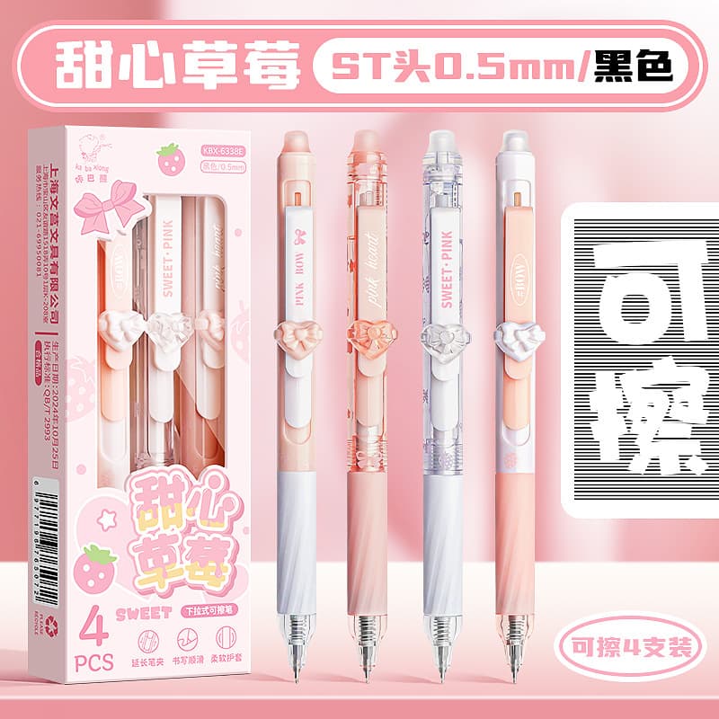 ChiBox Push-Type Erasable Pen for Students, Third Grade Gel Pen, Children's Thermosensitive Magic Erasable Ballpoint