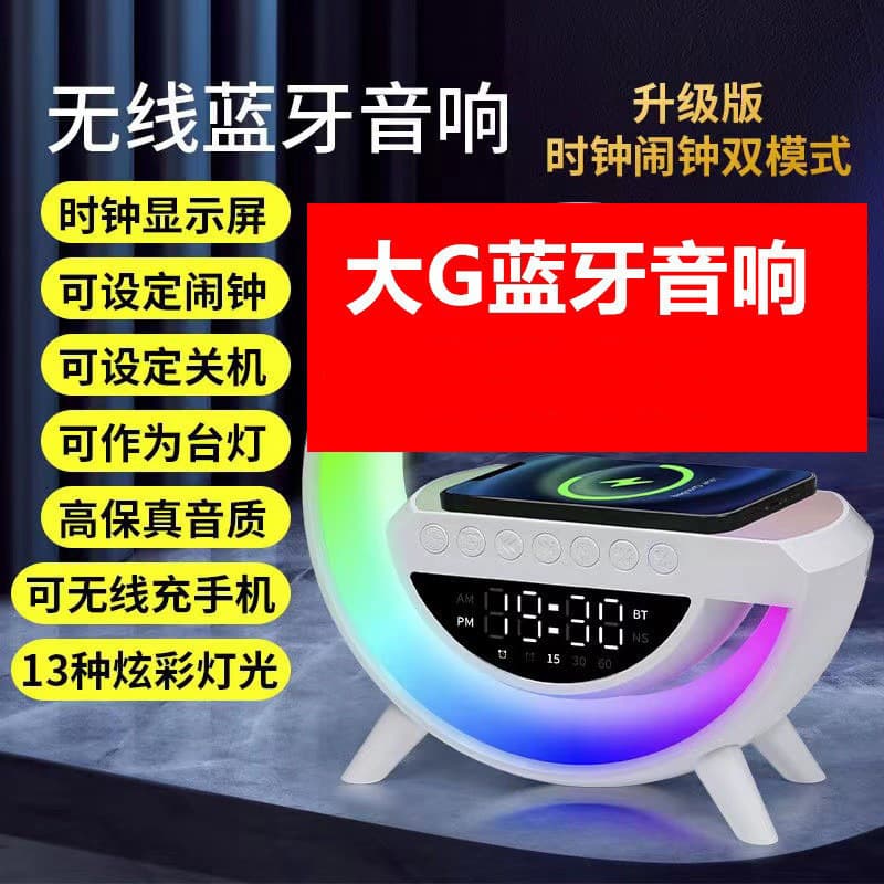 Cross-border hot model Big G Bluetooth Speaker 3401 Colorful Light Alarm Clock Desktop Multifunctional Wireless Charging USB Subwoofer