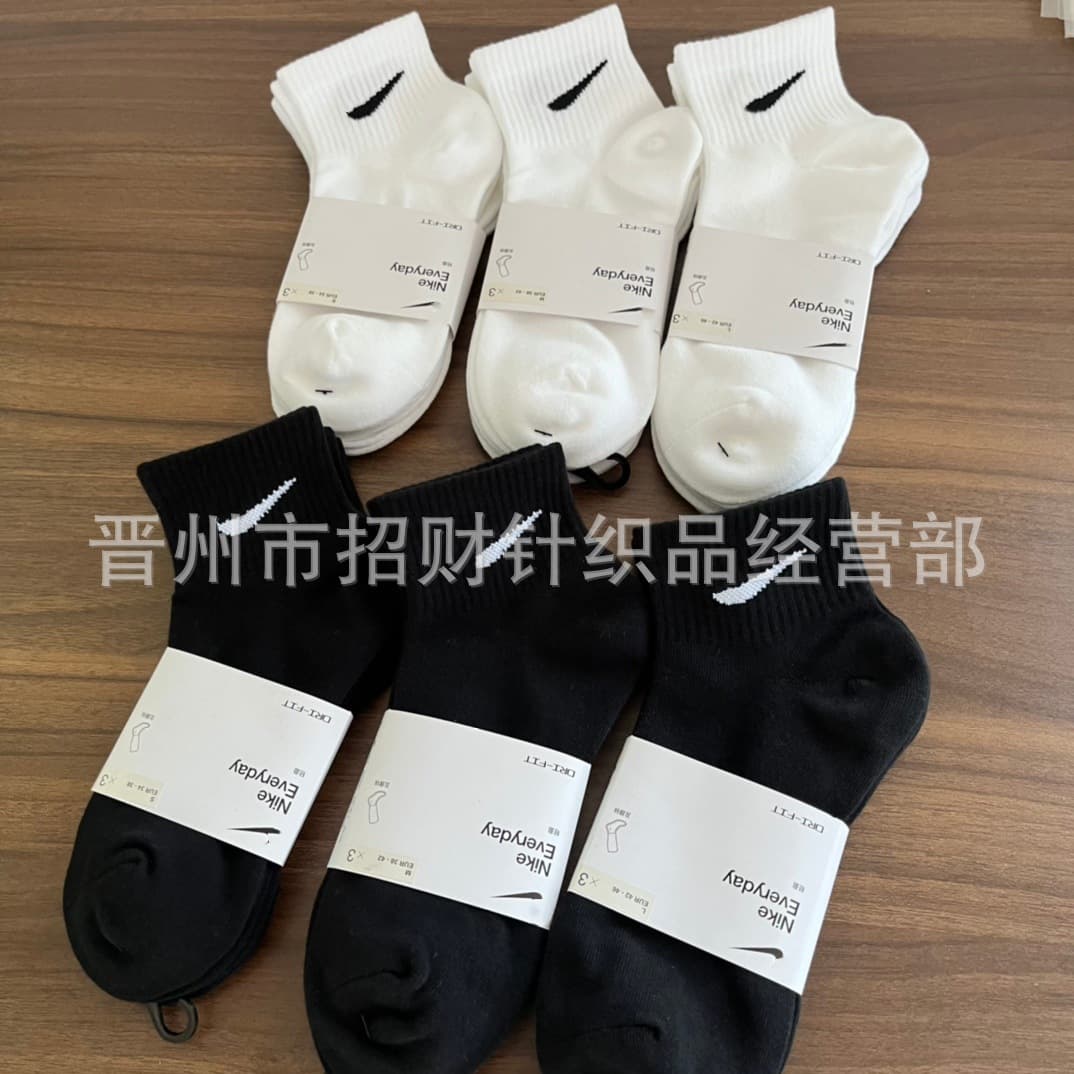 Suwan Nike Socks, All-Season Black and White Mid-Length and Short-Length Solid Color Sports Socks, Running and Basketball Training Socks