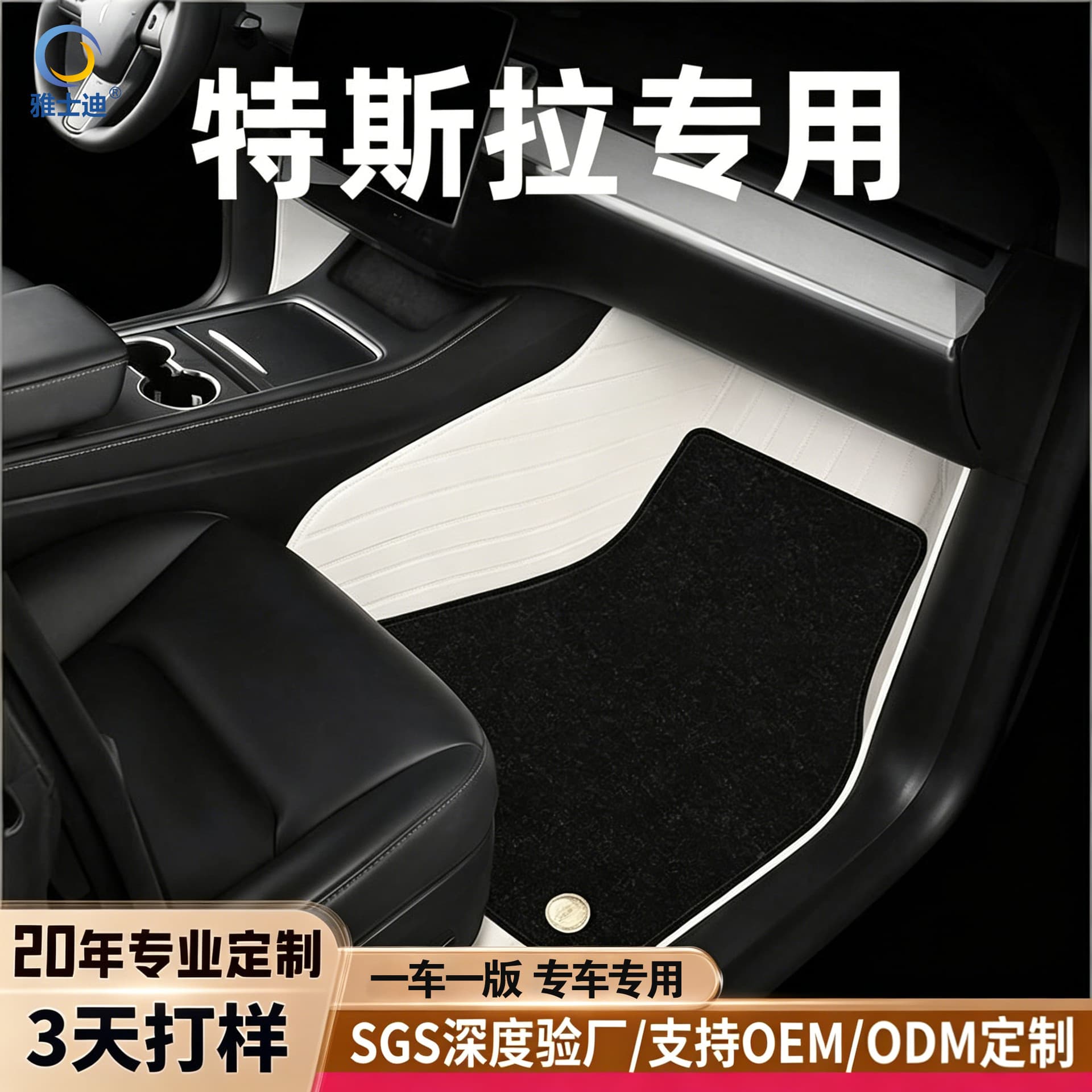 Tesla Model 3 Upper Carpet, Tesla Floor Mats Model Y Specific Leather Full-Wrap Car Mats
