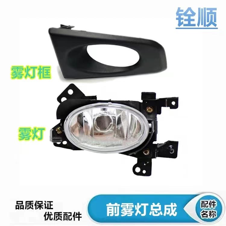 Compatible with 2009 2010 2011 Honda Fit 2nd Gen Fog Light Cover Fog Light Assembly Front Bumper Light Cover Trim Frame Assembly