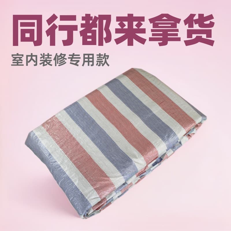Single-Layer Standard One-Time Use General Color-Striped PP Sheet, Three-Color Rain and Dust Proof Plastic Tarpaulin for Industrial Renovation