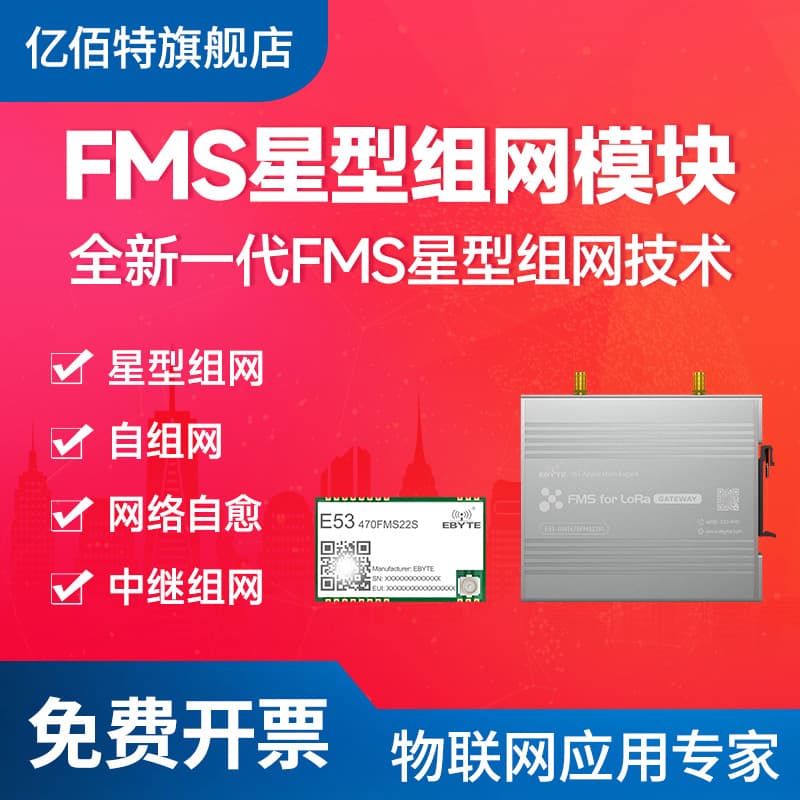 LoRaWAN wireless data transceiver module, star-shaped self-organizing network node communication, RS485 smart gateway, low power consumption.