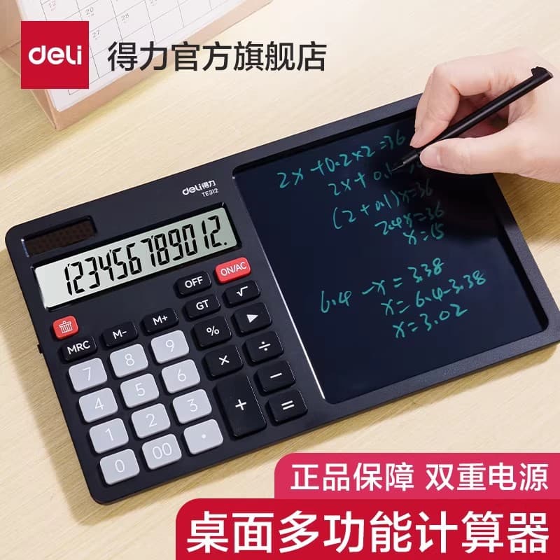 Deli TE312 calculator with LCD writing board financial business computer small blackboard dual power supply two-in-one