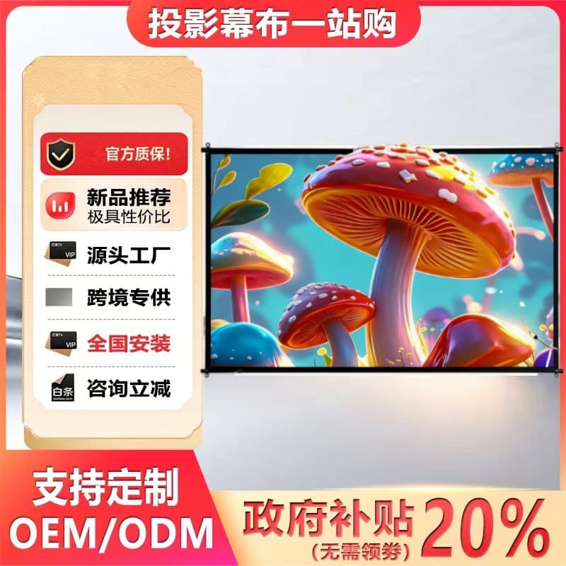 Hotel apartment household 100-inch/120 assembled picture frame curtain wall-mounted wall frame projector anti-light screen
