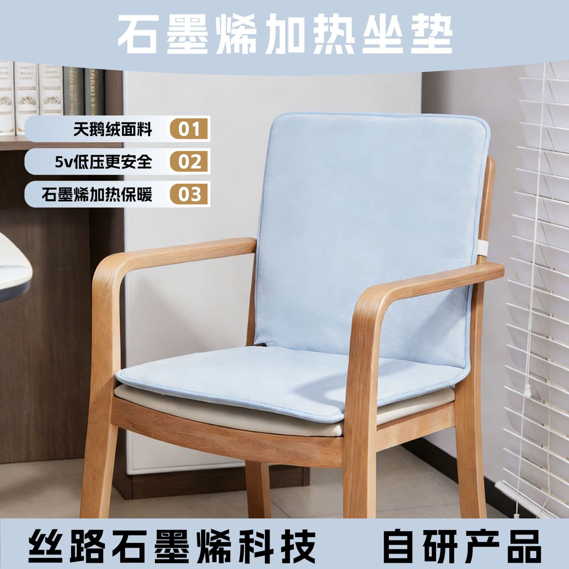 Custom Graphene Far-Infrared Heating Seat Cushion Portable Low-Voltage USB for Home Office Chair Pad