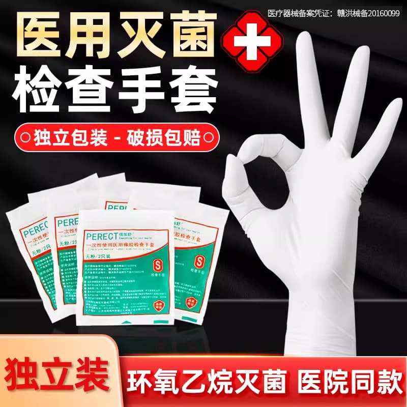 Hengsheng Medical Surgical Gloves Disposable Sterile Gloves Latex Rubber Gloves Medical Grade Individually Wrapped