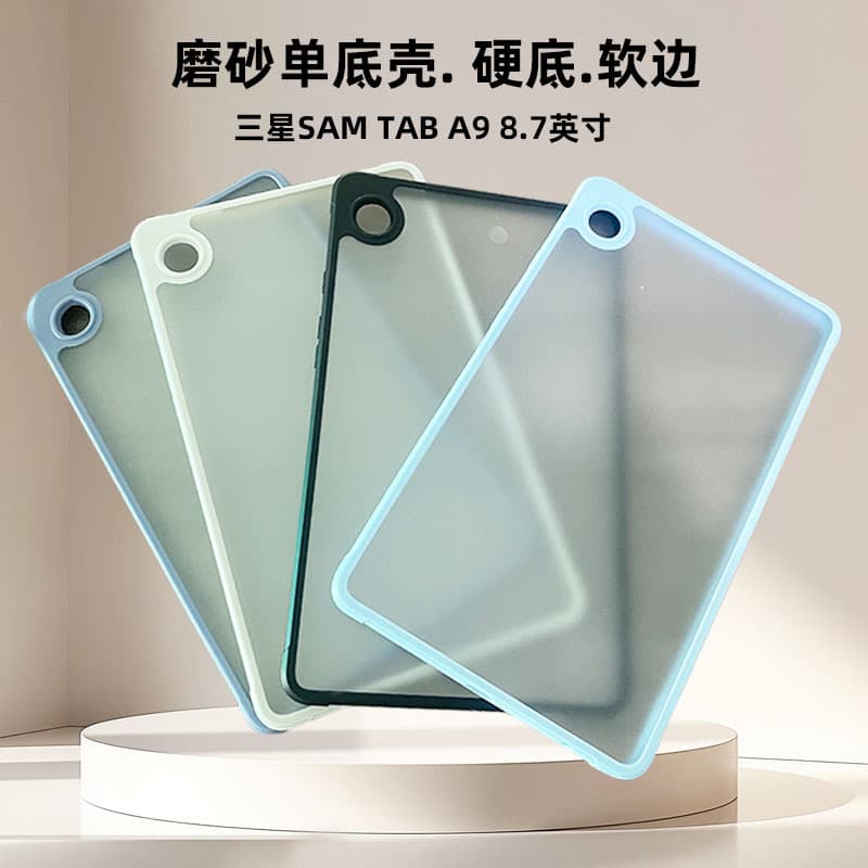 Matte Frosted Samsung TabA9 Case 8.7 Inch Soft Edge Anti-Fall Two-In-One Protective Cover Durable Creative Original Style