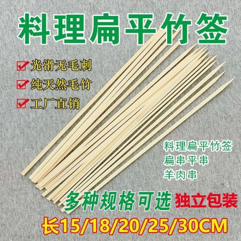 Japanese cuisine flat skewers for yakitori, large oil-edged skewers, fire bowl barbecue tools, disposable handmade DIY