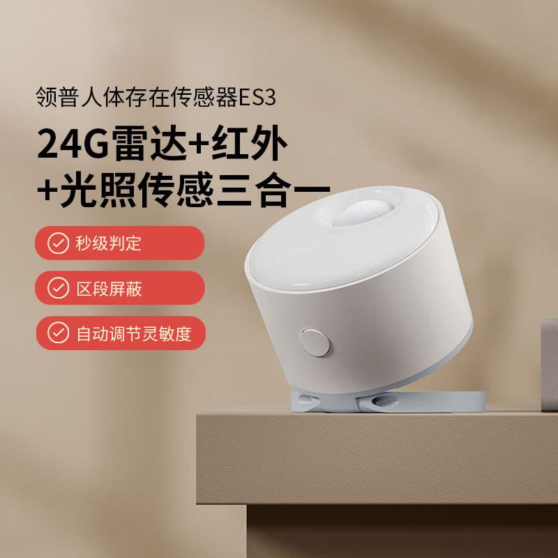 Linptech Human Presence Sensor ES3 Battery Version Compatible with Mi Home App Millimeter Wave Radar Light Stays On When Occupied