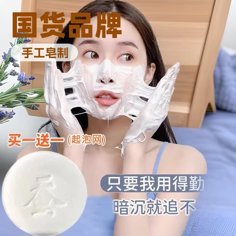 Goat Milk Silk Soap, Anti-Mite Soap, Foaming Facial Cleanser, Hand and Body Wash, Handmade Essential Oil Soap, Wholesale and Drop Shipping