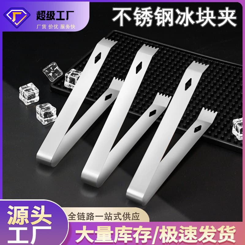 Stainless Steel Shaker Set with Thickened Ice Tongs, Lemon Tongs, Sugar Tongs, Fruit and Food Tongs, Thickened with Teeth