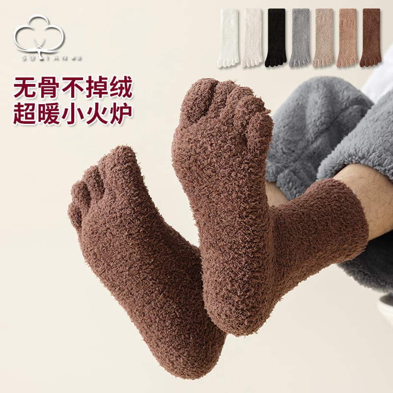 Coral Fleece Five-Toe Socks Thickened Floor Socks Sleep Warm Autumn Winter Mid-Calf Winter Home Plush Floor Men's Socks