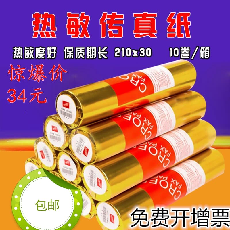 Paper A4 Fax Paper 10 Universal 2x Pack Roll 1030102 Thermal Fax Paper 30 Free Shipping mm Fax Others