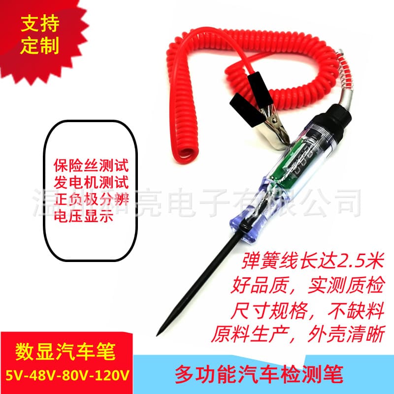 Automotive Test Light / Digital Display Voltage Tester 5-120V / Maintenance Voltage Detection Tool with Large DC Spring