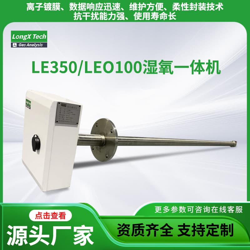 Oxygen Content Measuring Instrument Humidity Measuring Instrument Source Manufacturer Large Quantity Discount Oxygen Content & Humidity Measuring Instrument