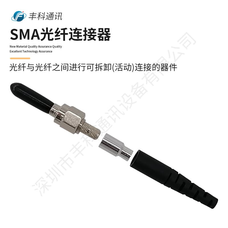 Shenzhen SMA Series 905 Head Metal Ferrule 0.9 Tail Sleeve Fiber Optic Components Connector, SMA Components Connector