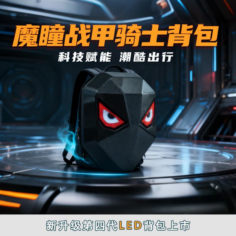 New Magic Eye Armor LED Knight Backpack Cross-border PC Hard Shell Outdoor Cool Motorcycle LED Screen Backpack