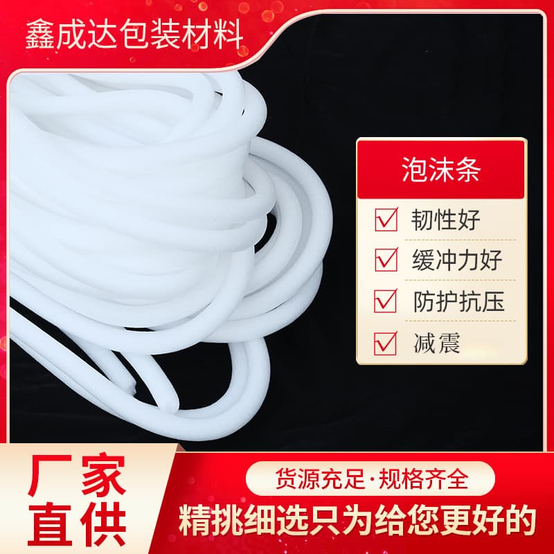 Pearl cotton foam strip flower arrangement round foam stick filling door and window sealing curtain wall caulking solid wedding special PE